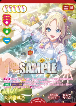 !★パラ【 P+ 】 PL HS-pb1-003-P+ 大沢瑠璃乃